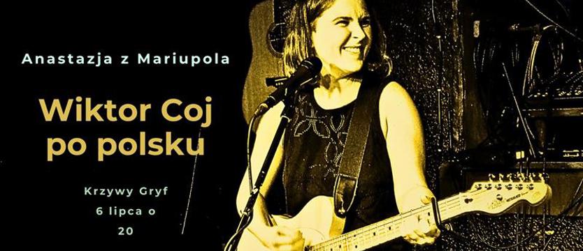 Koncert w Krzywym Gryfie. W piątek dzwoń po wejściówkę!